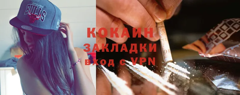 Cocaine Эквадор  Куровское 