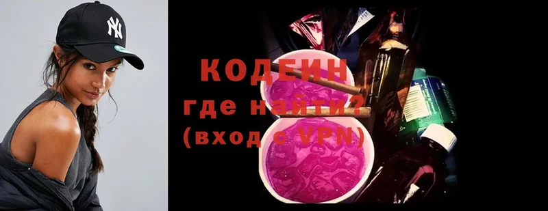 Кодеиновый сироп Lean напиток Lean (лин)  Куровское 