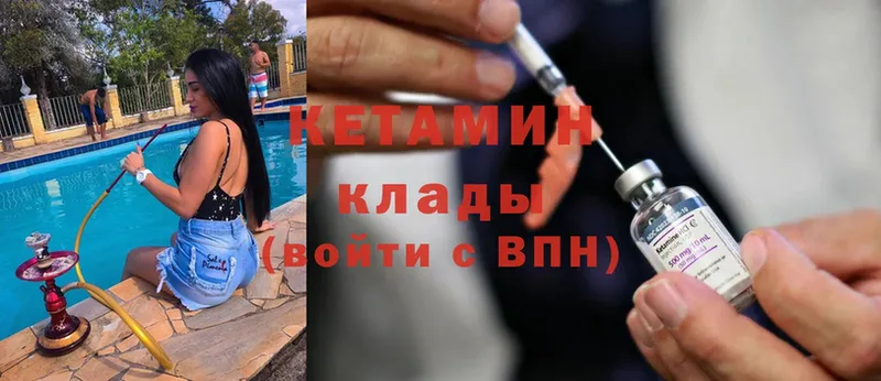 Кетамин ketamine  Куровское 